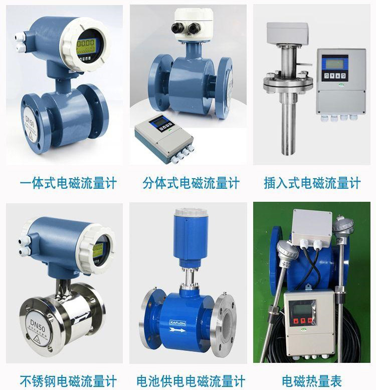 防爆型電磁流量計(jì)傳感器分類圖